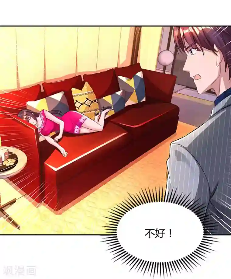 霸道总裁求抱抱第56话 下不为例