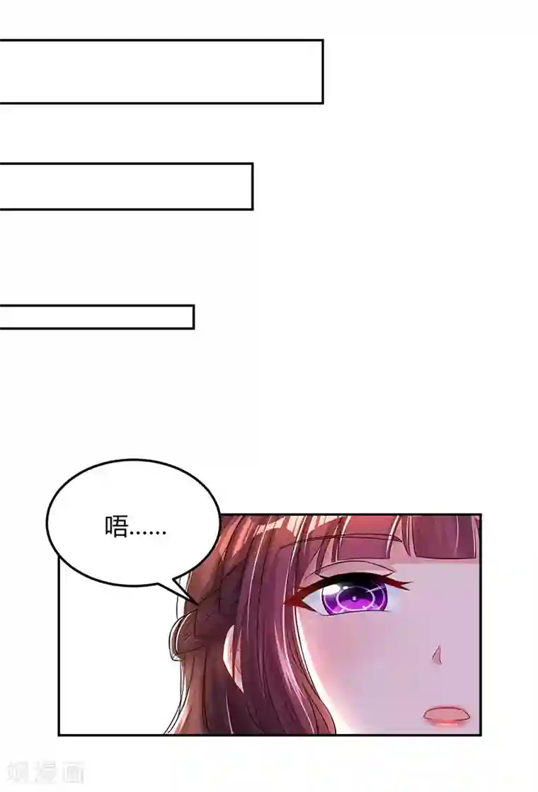 霸道总裁求抱抱第56话 下不为例