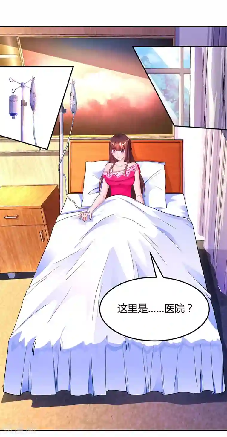 霸道总裁求抱抱第56话 下不为例
