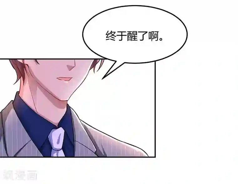 霸道总裁求抱抱第56话 下不为例