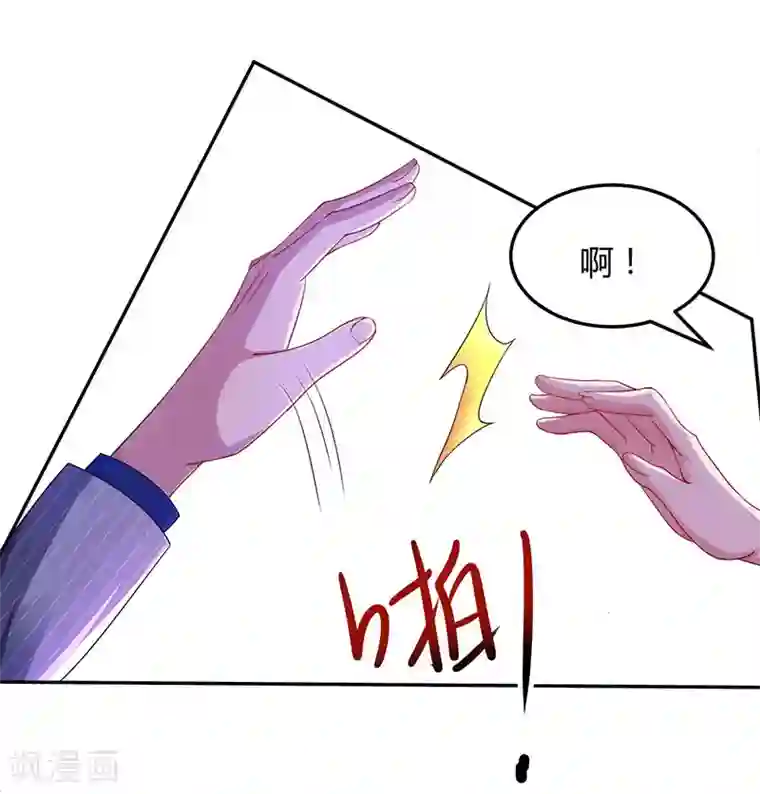 霸道总裁求抱抱第57话 以牙还牙