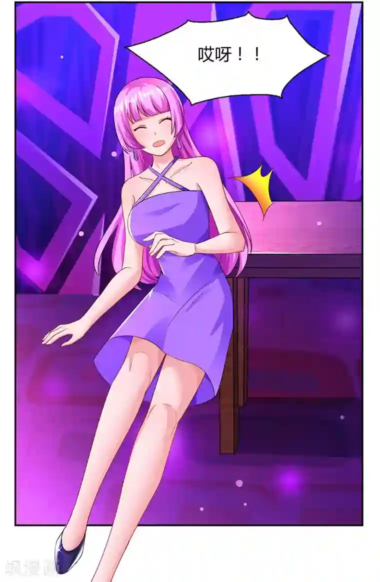 霸道总裁求抱抱第57话 以牙还牙