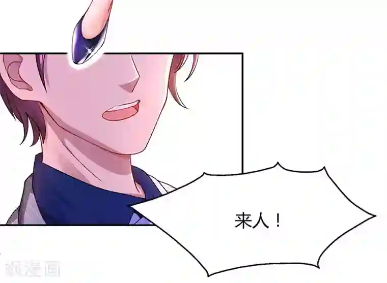霸道总裁求抱抱第57话 以牙还牙