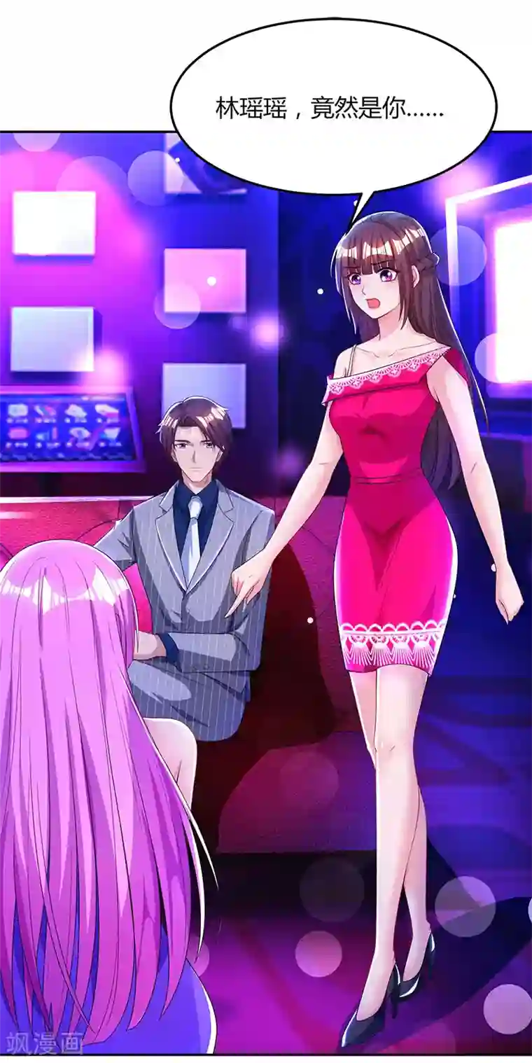 霸道总裁求抱抱第57话 以牙还牙