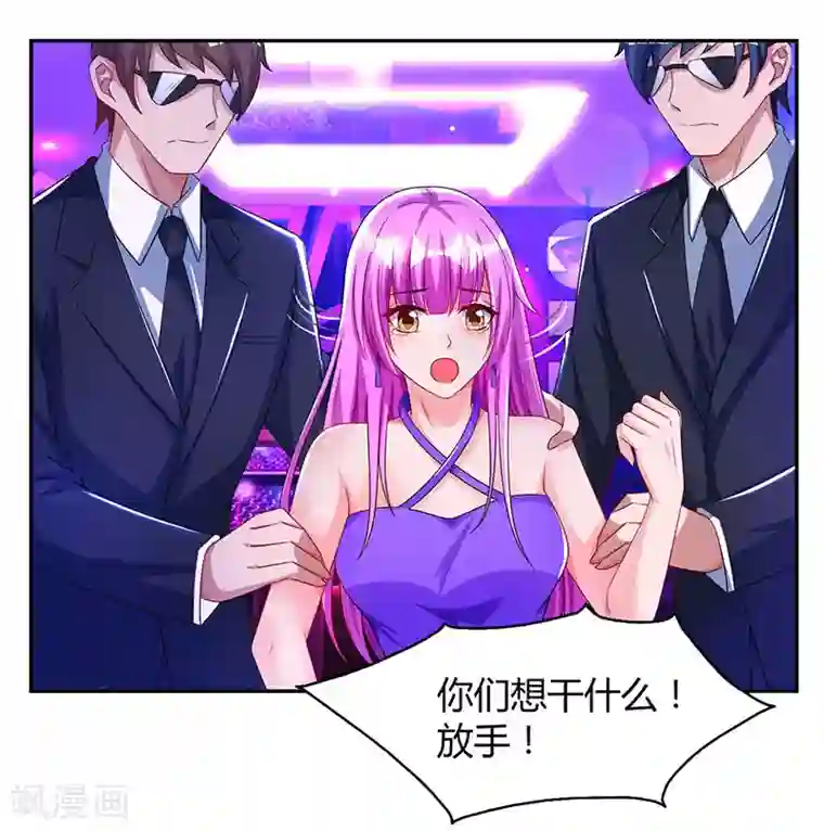 霸道总裁求抱抱第57话 以牙还牙