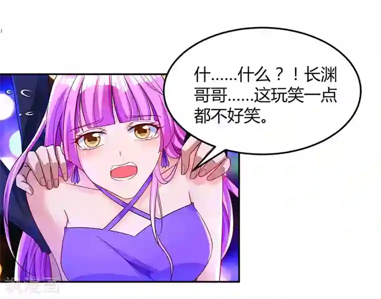 霸道总裁求抱抱第57话 以牙还牙