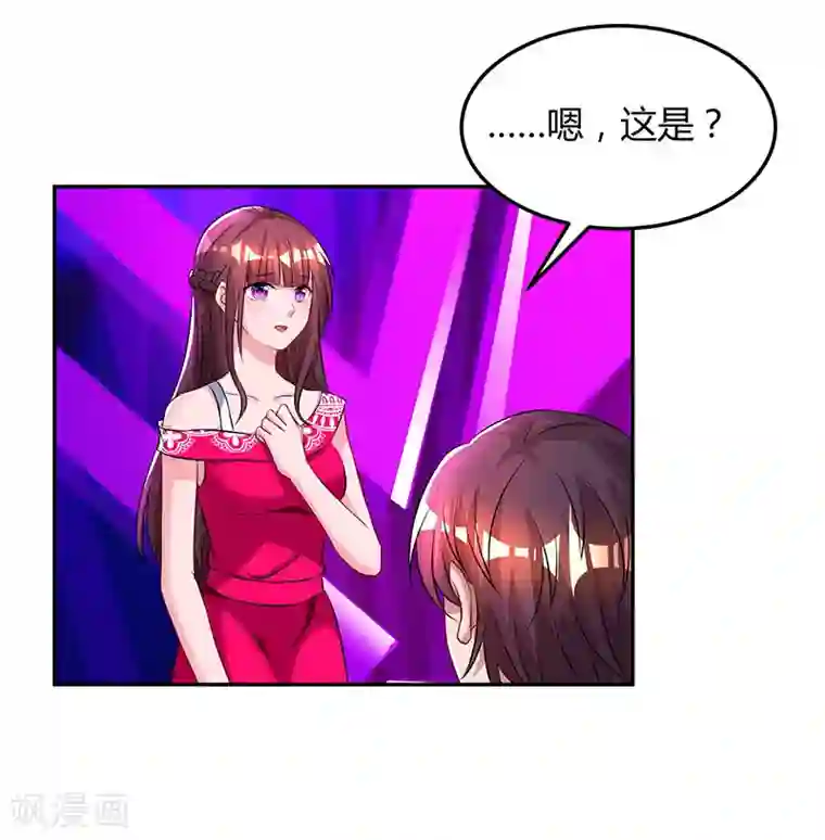 霸道总裁求抱抱第57话 以牙还牙