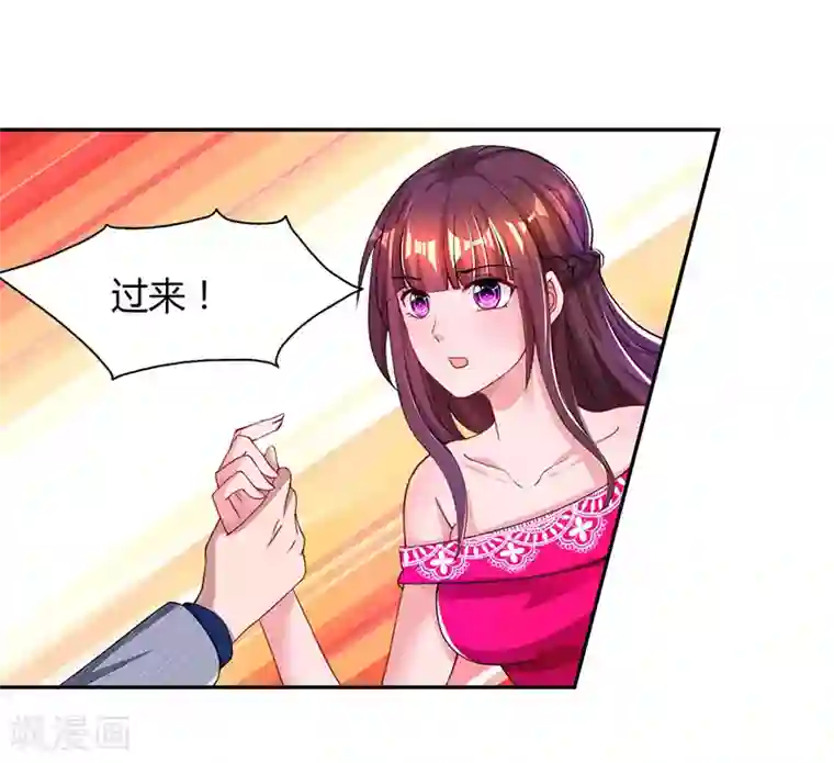霸道总裁求抱抱第57话 以牙还牙