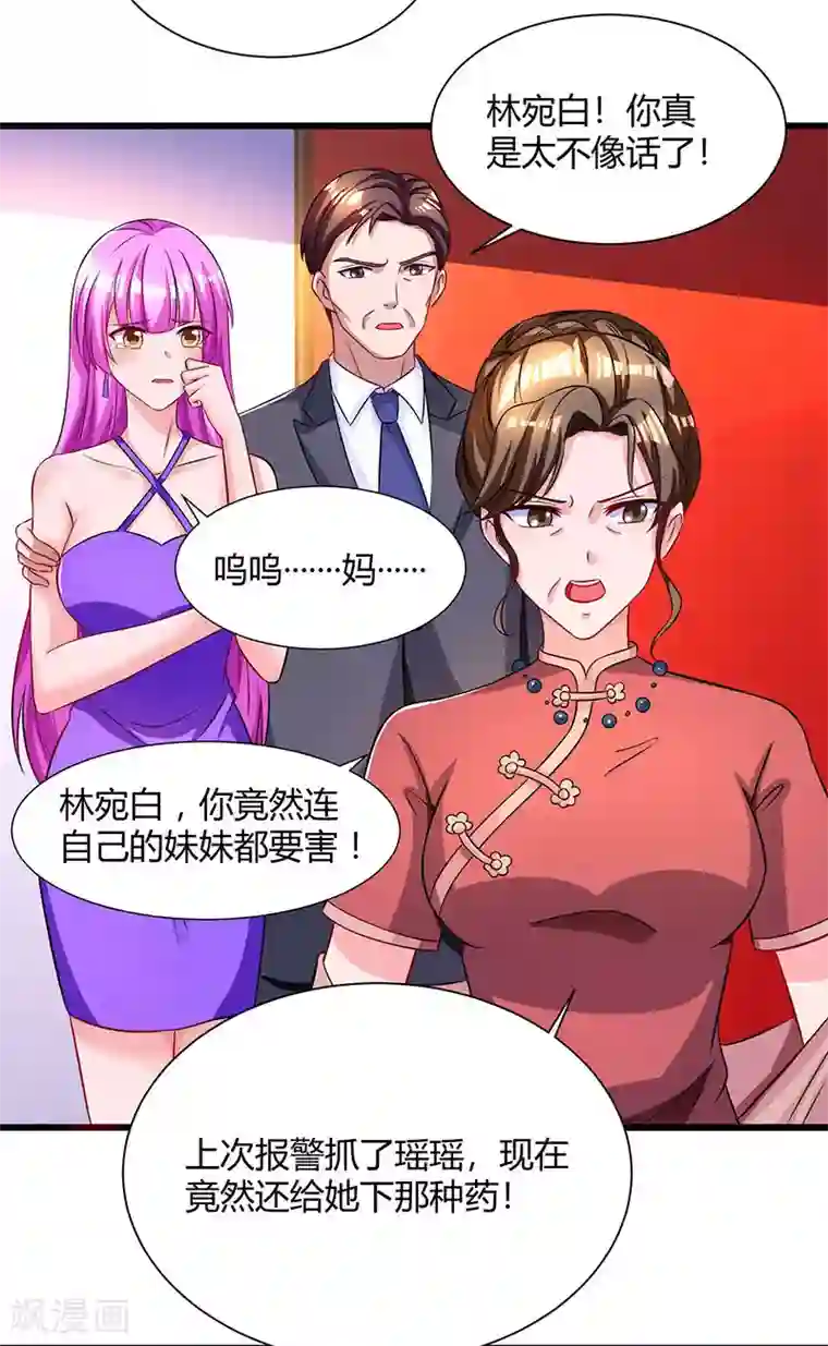 男男互玩下半身视频第58话 说了我没有错！