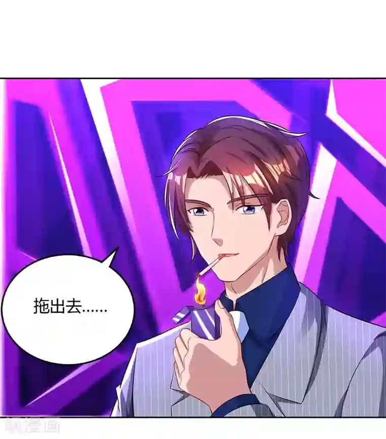 霸道总裁求抱抱第58话 说了我没有错！