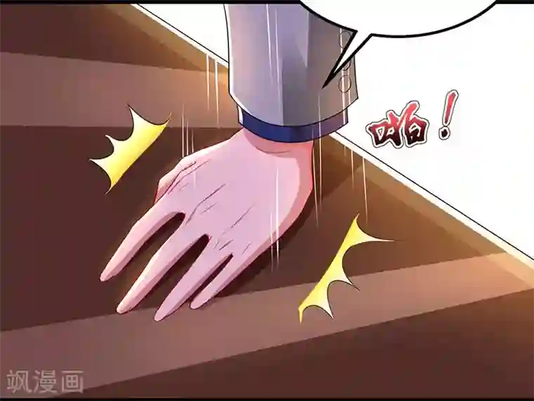 霸道总裁求抱抱第59话 敢打我的人？