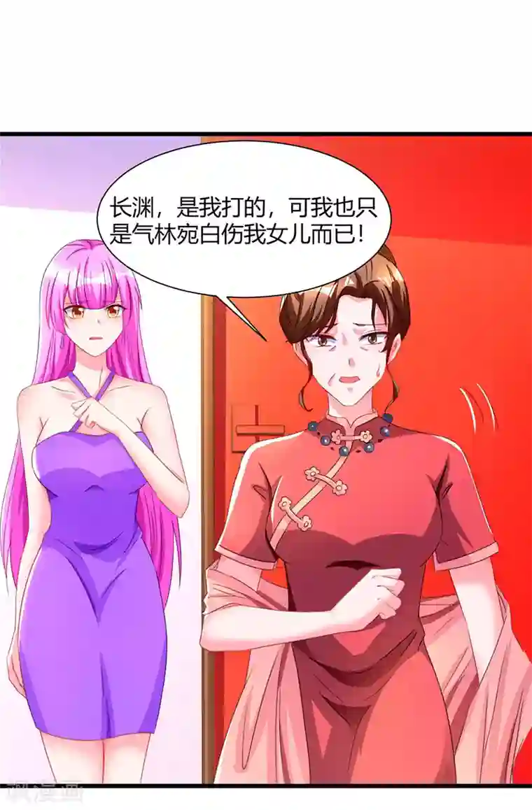 霸道总裁求抱抱第59话 敢打我的人？