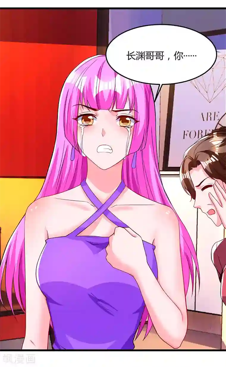 霸道总裁求抱抱第59话 敢打我的人？