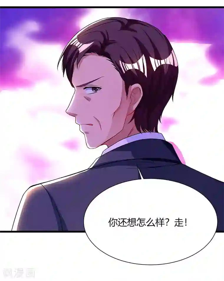 霸道总裁求抱抱第59话 敢打我的人？