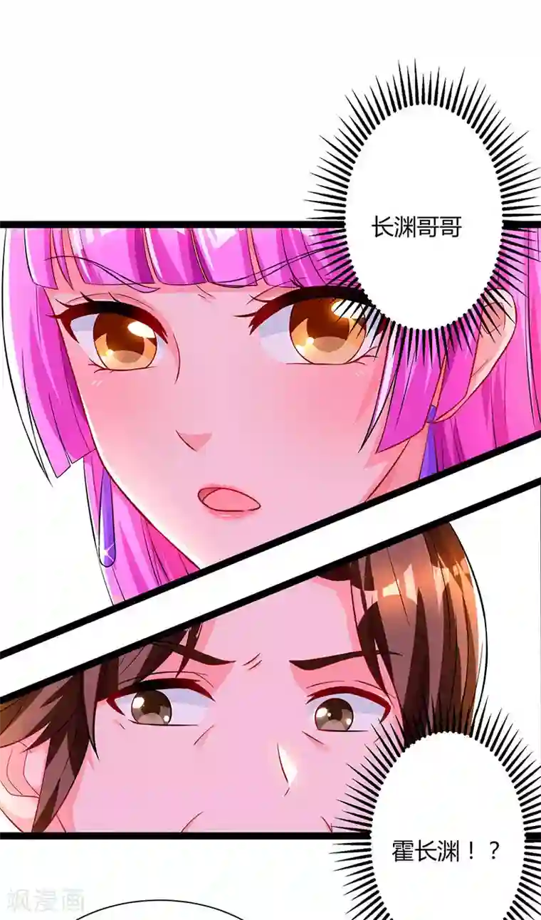 霸道总裁求抱抱第59话 敢打我的人？