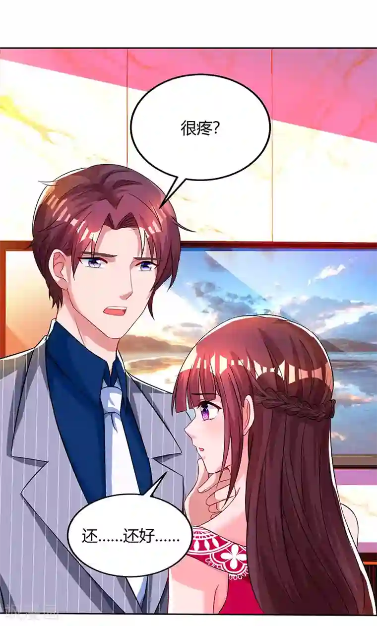 霸道总裁求抱抱第60话 主动亲我一下