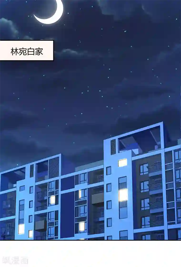 霸道总裁求抱抱第60话 主动亲我一下