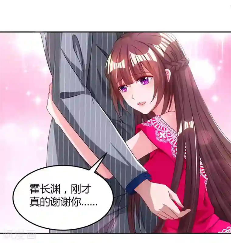 霸道总裁求抱抱第60话 主动亲我一下