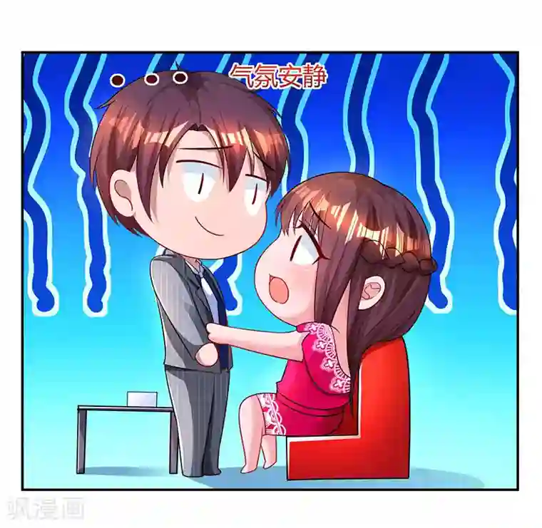 霸道总裁求抱抱第60话 主动亲我一下