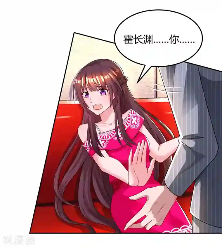 霸道总裁求抱抱第60话 主动亲我一下