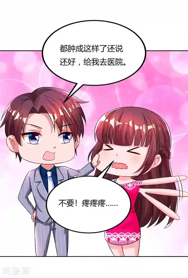 霸道总裁求抱抱第60话 主动亲我一下