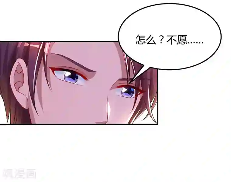 霸道总裁求抱抱第60话 主动亲我一下