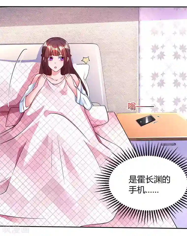 霸道总裁求抱抱第60话 主动亲我一下