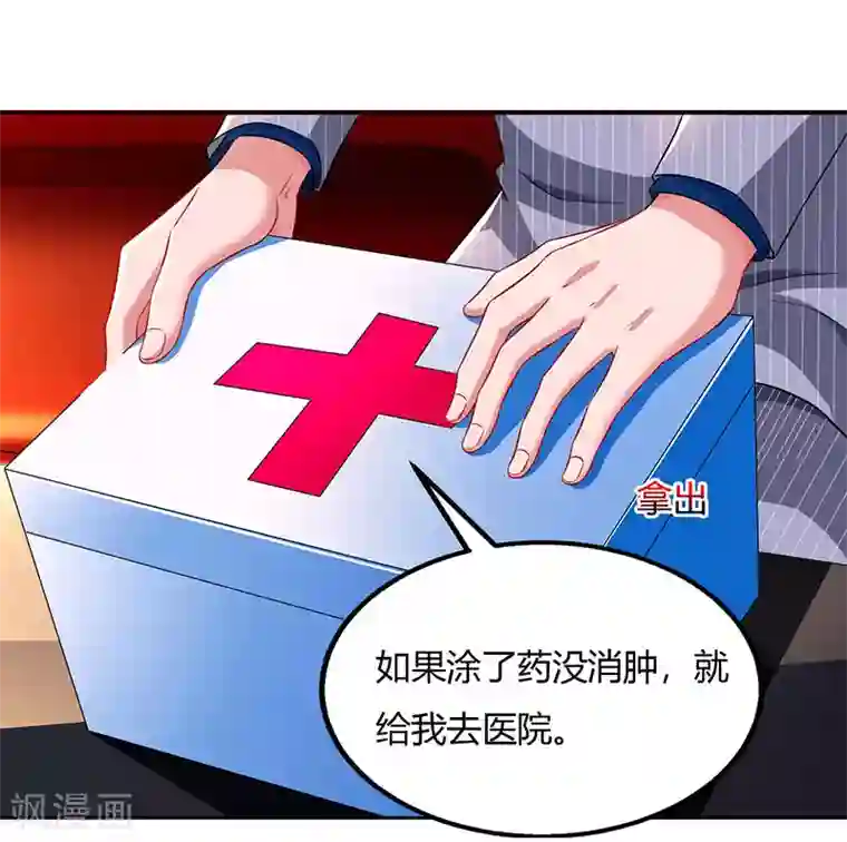 霸道总裁求抱抱第60话 主动亲我一下