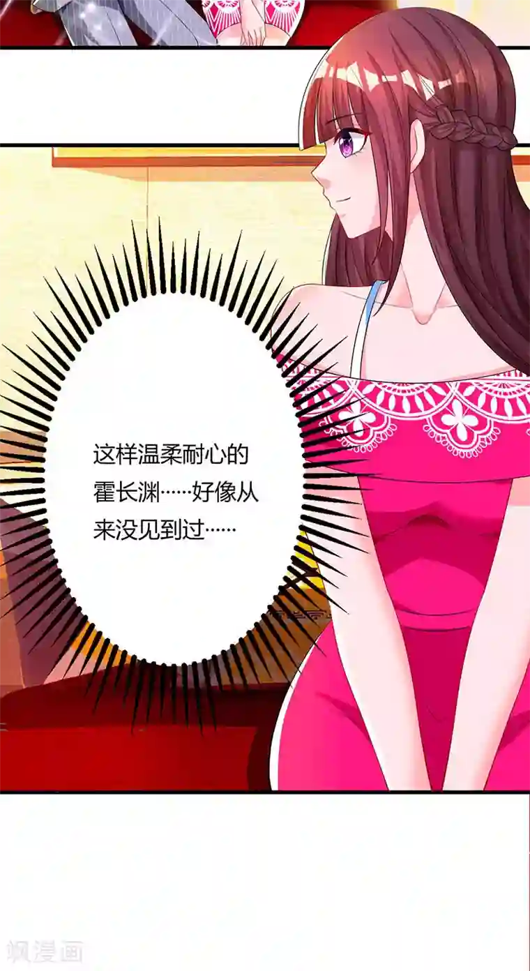 霸道总裁求抱抱第60话 主动亲我一下