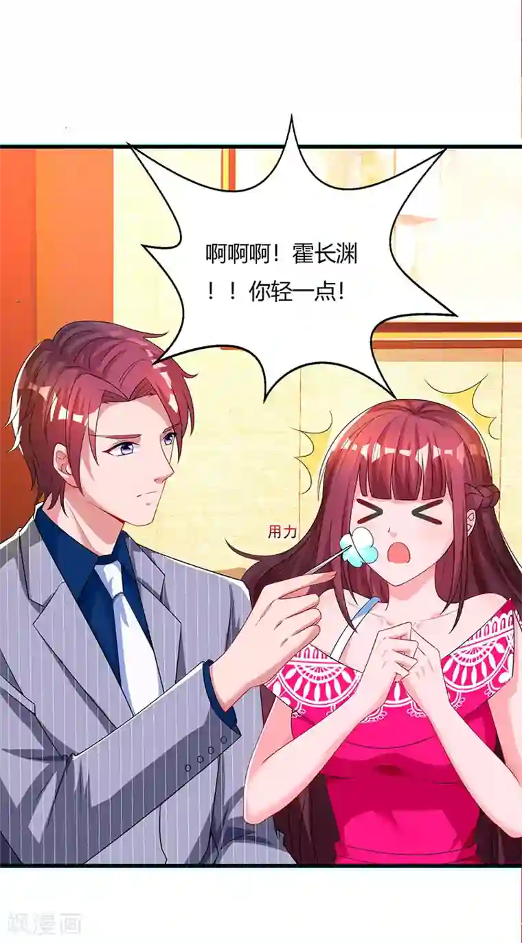 霸道总裁求抱抱第60话 主动亲我一下