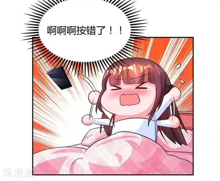 霸道总裁求抱抱第61话 只是床伴？