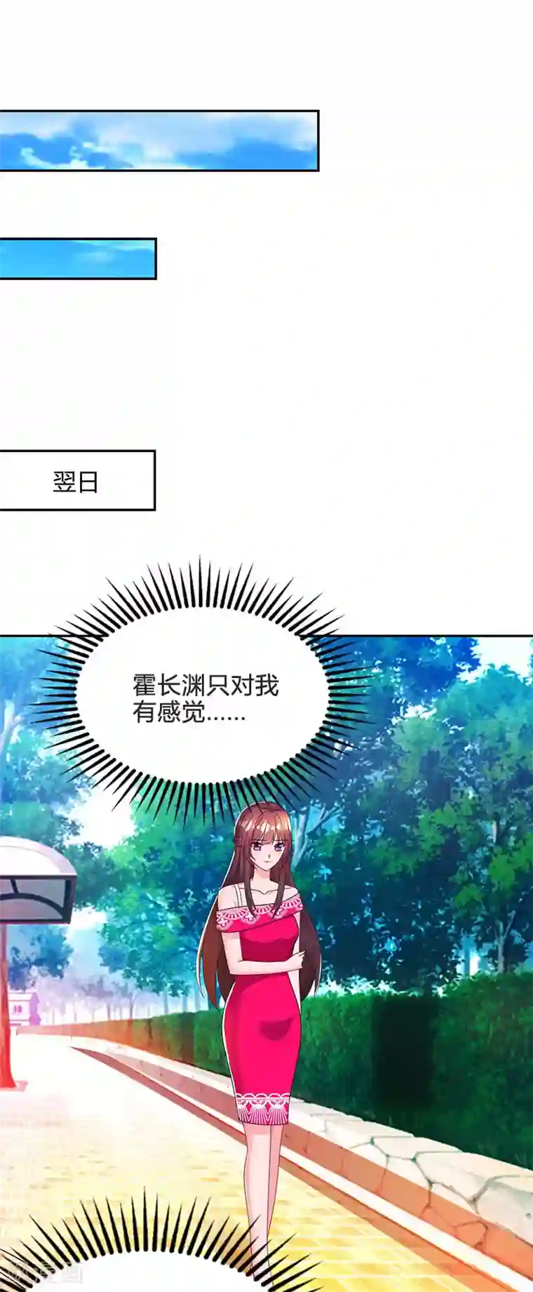 霸道总裁求抱抱第61话 只是床伴？