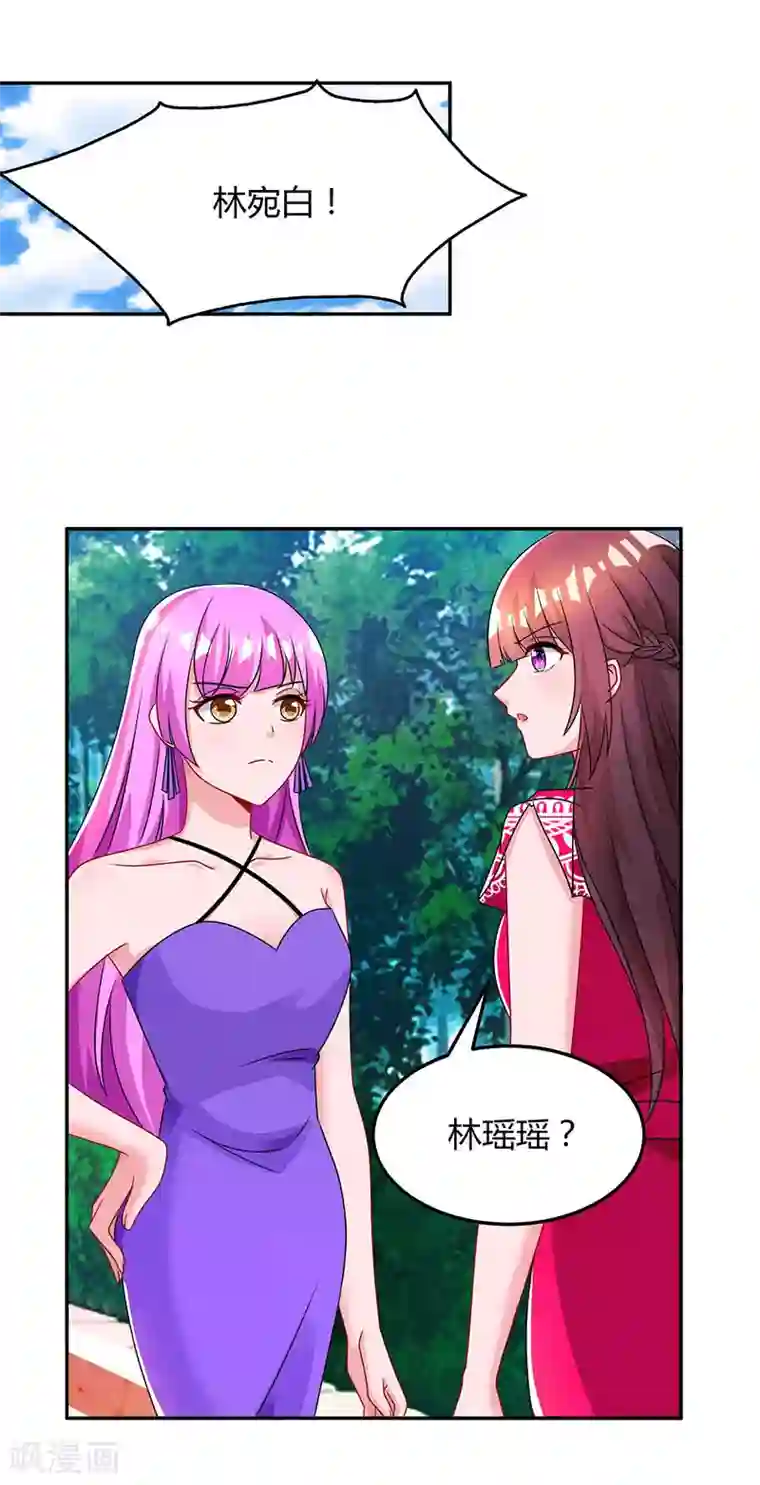 霸道总裁求抱抱第61话 只是床伴？