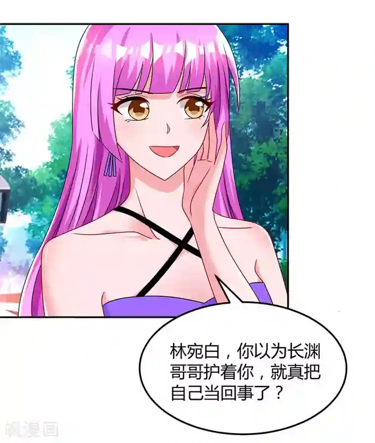 霸道总裁求抱抱第61话 只是床伴？