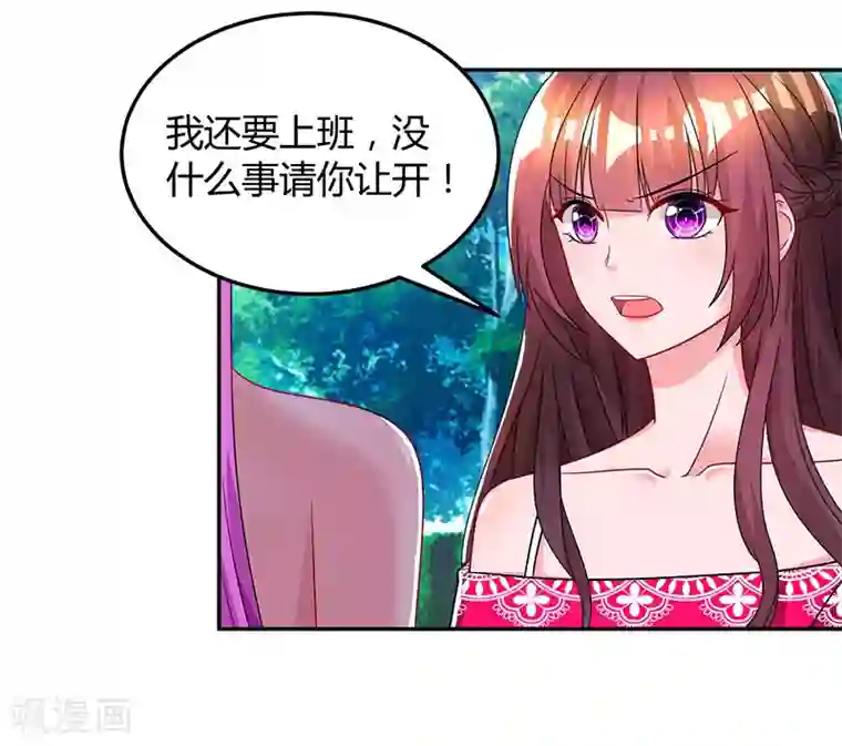 霸道总裁求抱抱第61话 只是床伴？
