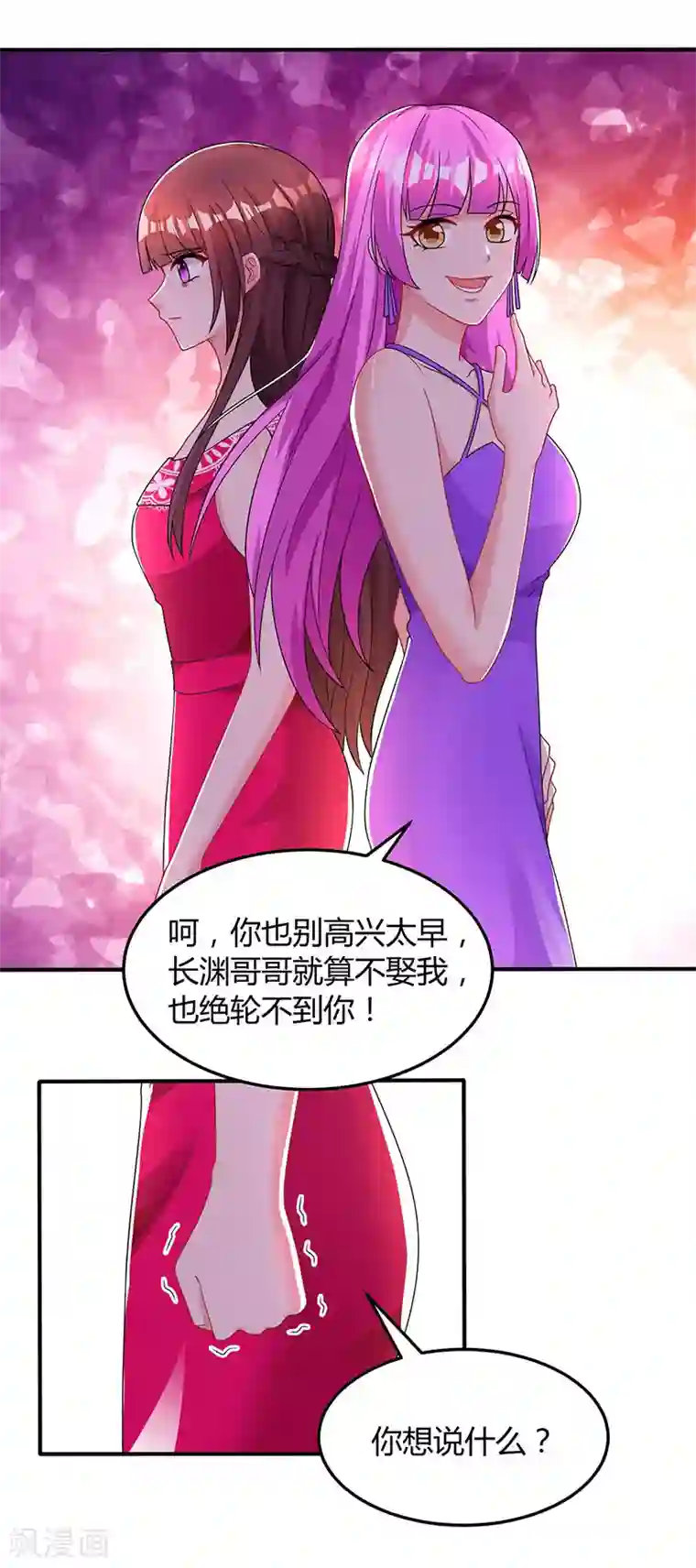 霸道总裁求抱抱第61话 只是床伴？