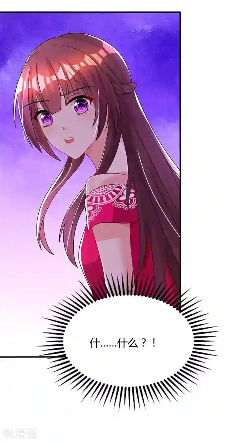 霸道总裁求抱抱第61话 只是床伴？