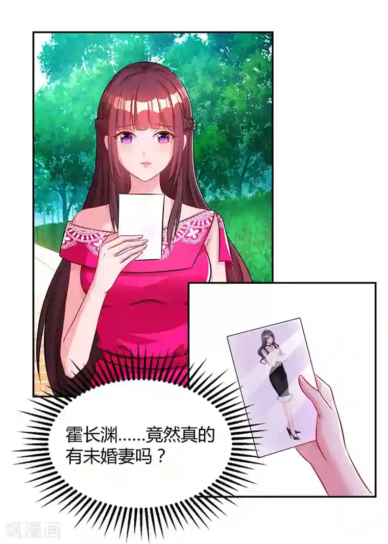 霸道总裁求抱抱第61话 只是床伴？