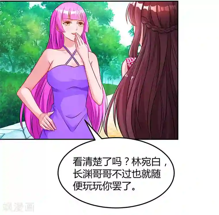 霸道总裁求抱抱第61话 只是床伴？