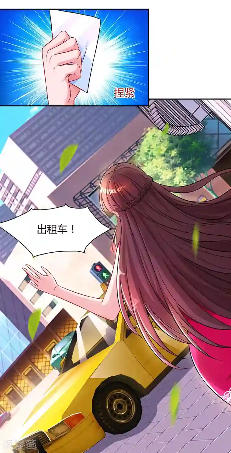 霸道总裁求抱抱第61话 只是床伴？