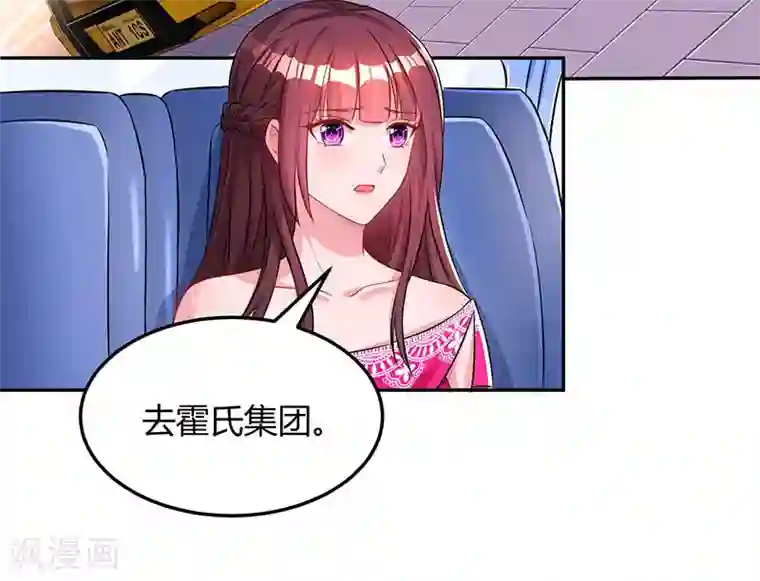 霸道总裁求抱抱第61话 只是床伴？