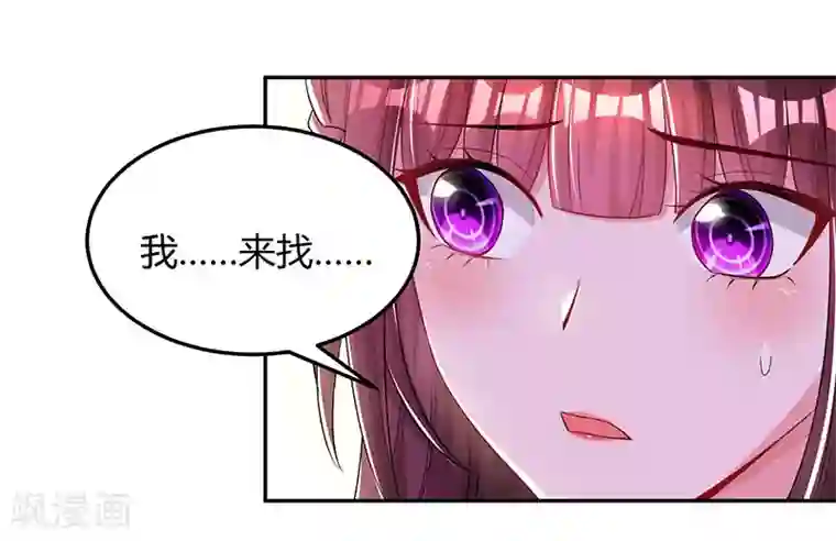 霸道总裁求抱抱第61话 只是床伴？