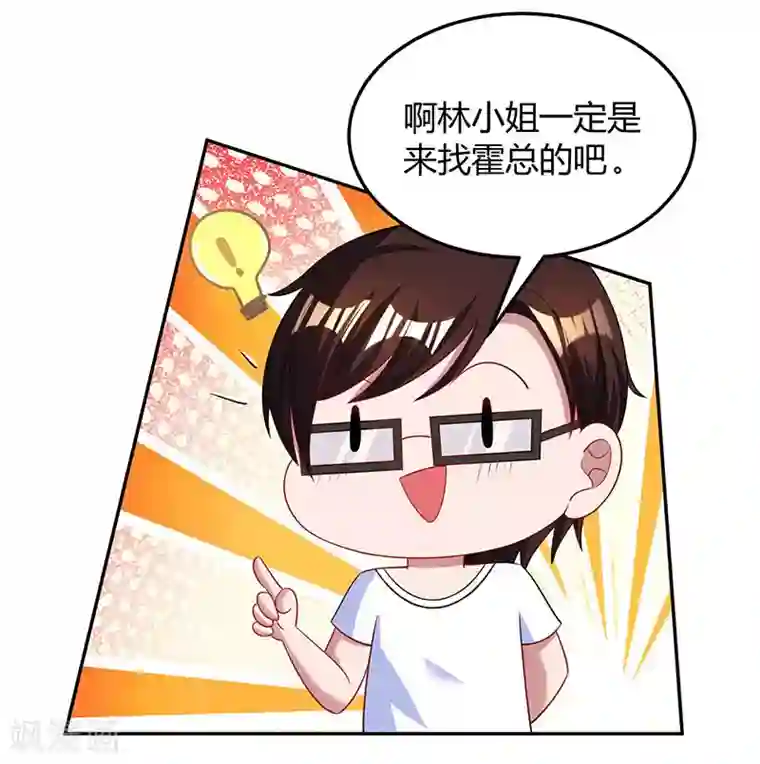 霸道总裁求抱抱第61话 只是床伴？