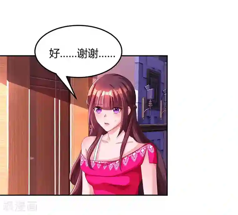 霸道总裁求抱抱第61话 只是床伴？