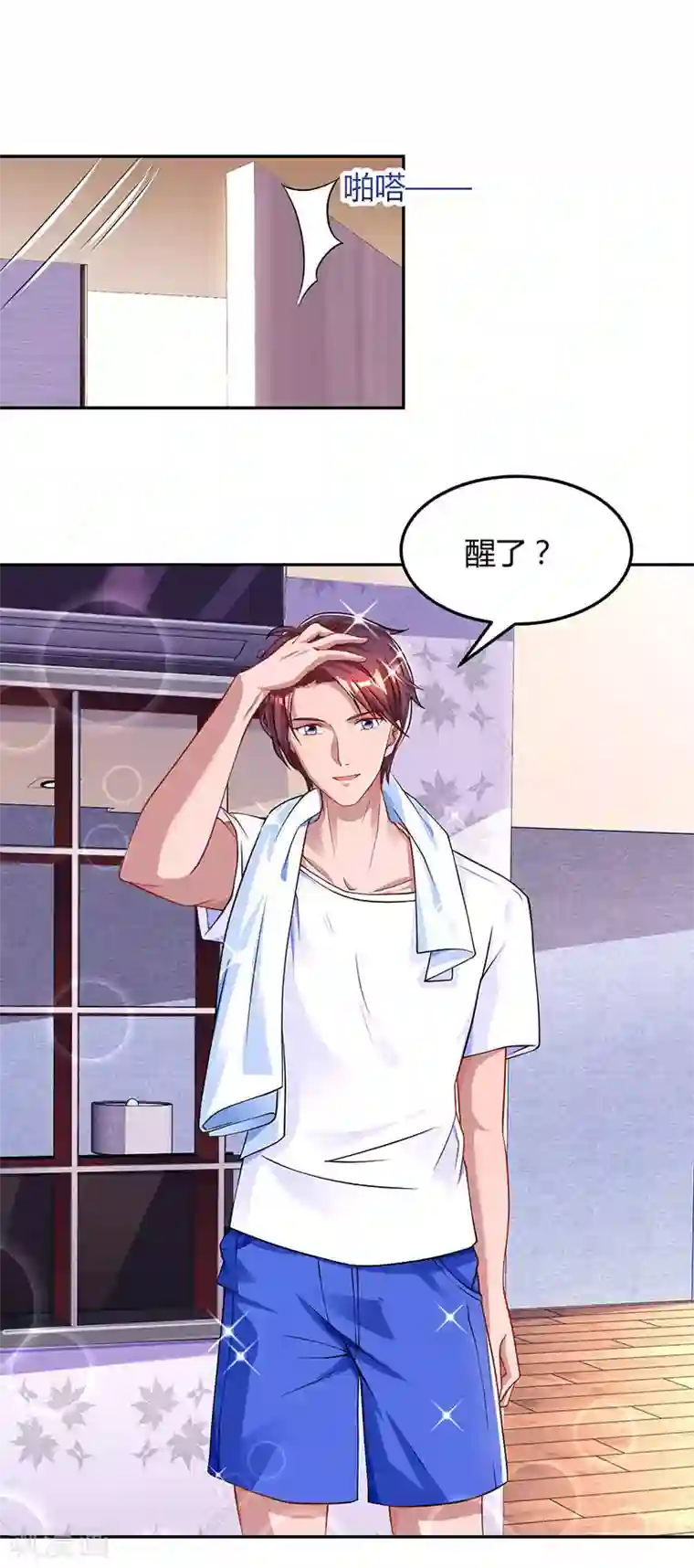 霸道总裁求抱抱第61话 只是床伴？