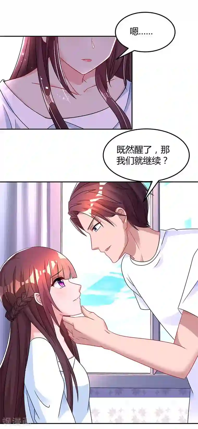 霸道总裁求抱抱第61话 只是床伴？