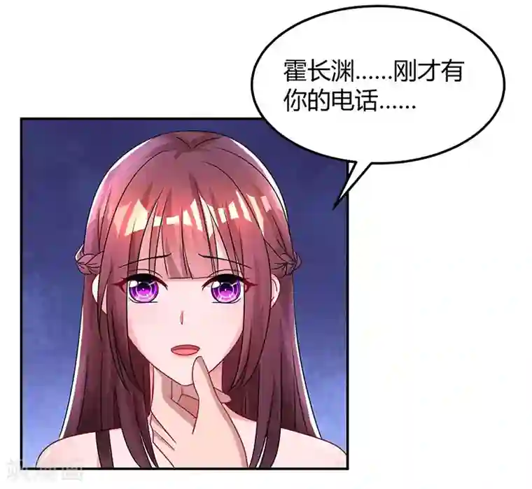 霸道总裁求抱抱第61话 只是床伴？