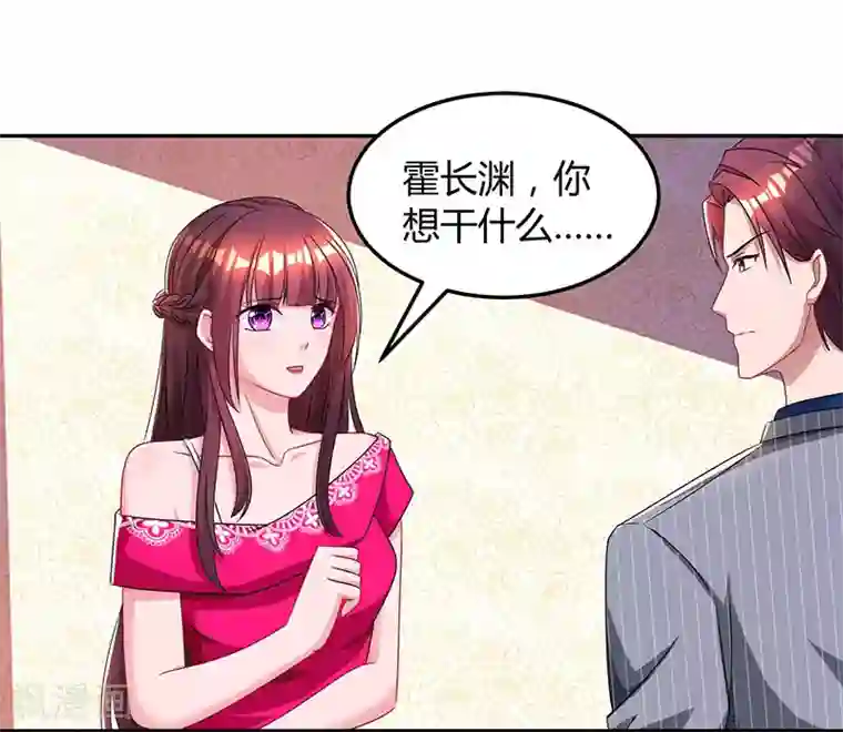 霸道总裁求抱抱第62话 结束这场交易