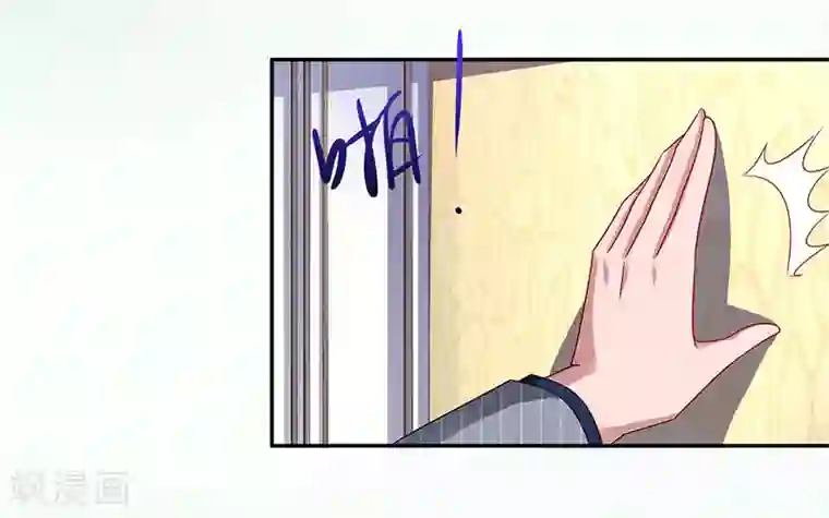 霸道总裁求抱抱第62话 结束这场交易