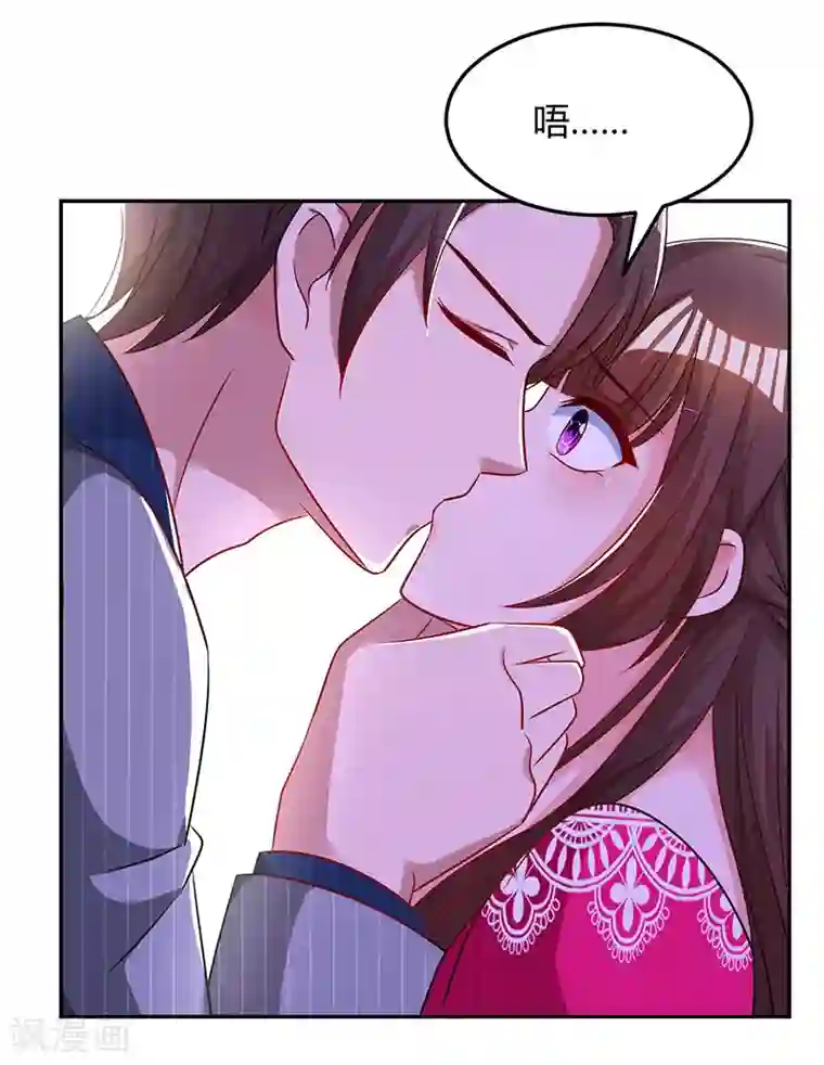 霸道总裁求抱抱第62话 结束这场交易